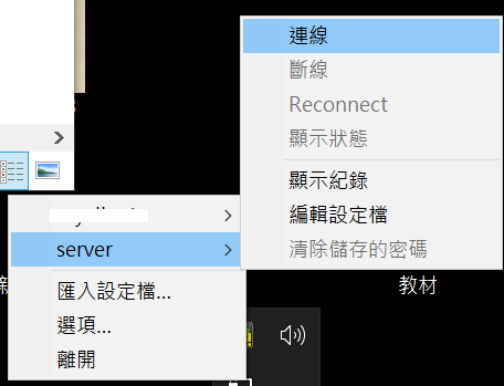 server用法.png